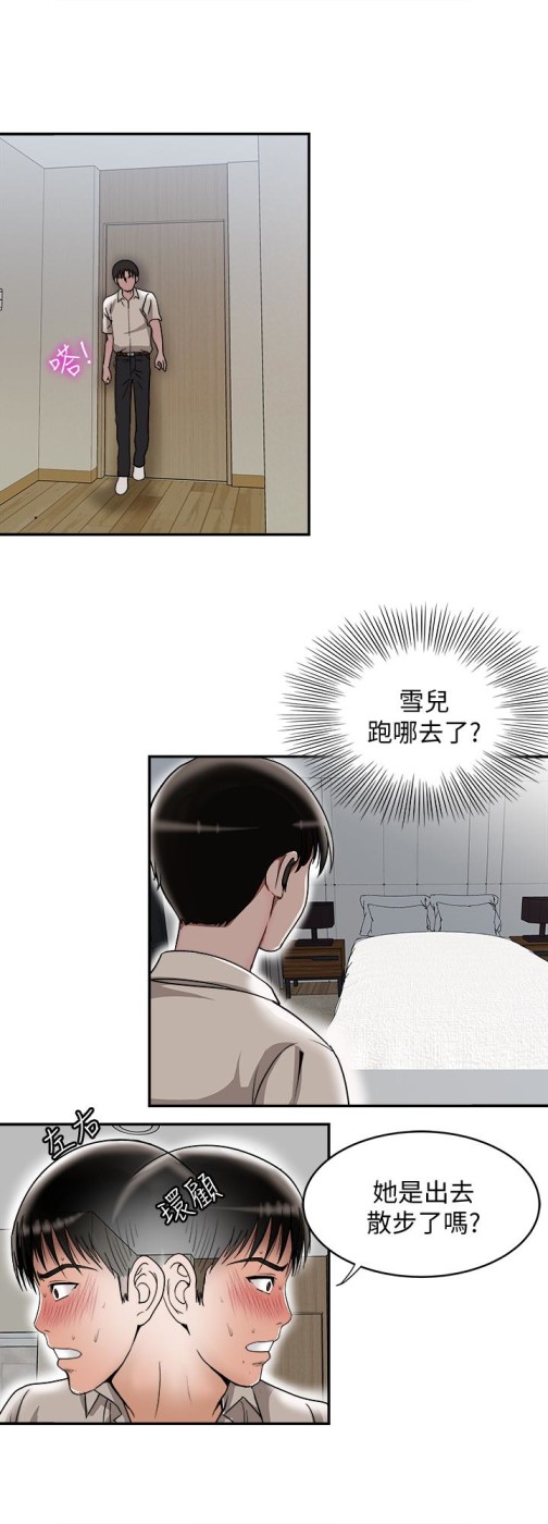 别人的老婆[h漫]韩漫全集-别人的老婆-第33話(第一季最終話)-全新的開始无删减无遮挡章节图片 