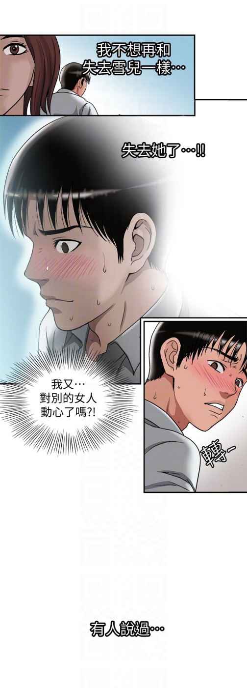 别人的老婆[h漫]韩漫全集-别人的老婆-第33話(第一季最終話)-全新的開始无删减无遮挡章节图片 