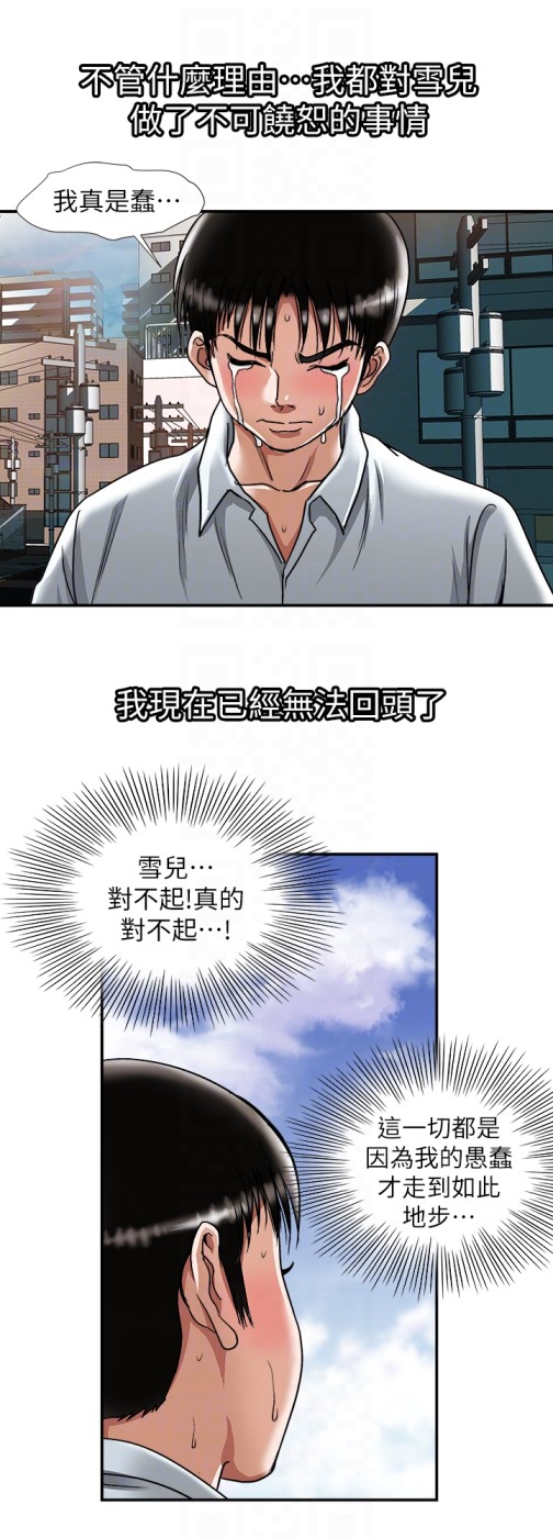 别人的老婆[h漫]韩漫全集-别人的老婆-第33話(第一季最終話)-全新的開始无删减无遮挡章节图片 