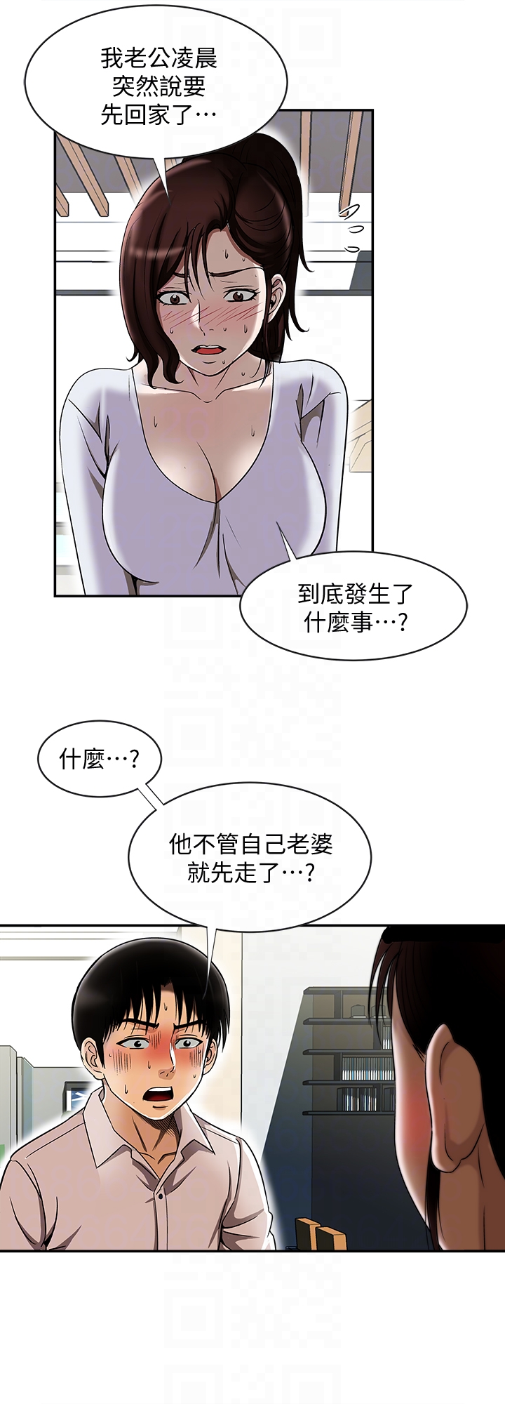 别人的老婆[h漫]韩漫全集-别人的老婆-第33話(第一季最終話)-全新的開始无删减无遮挡章节图片 