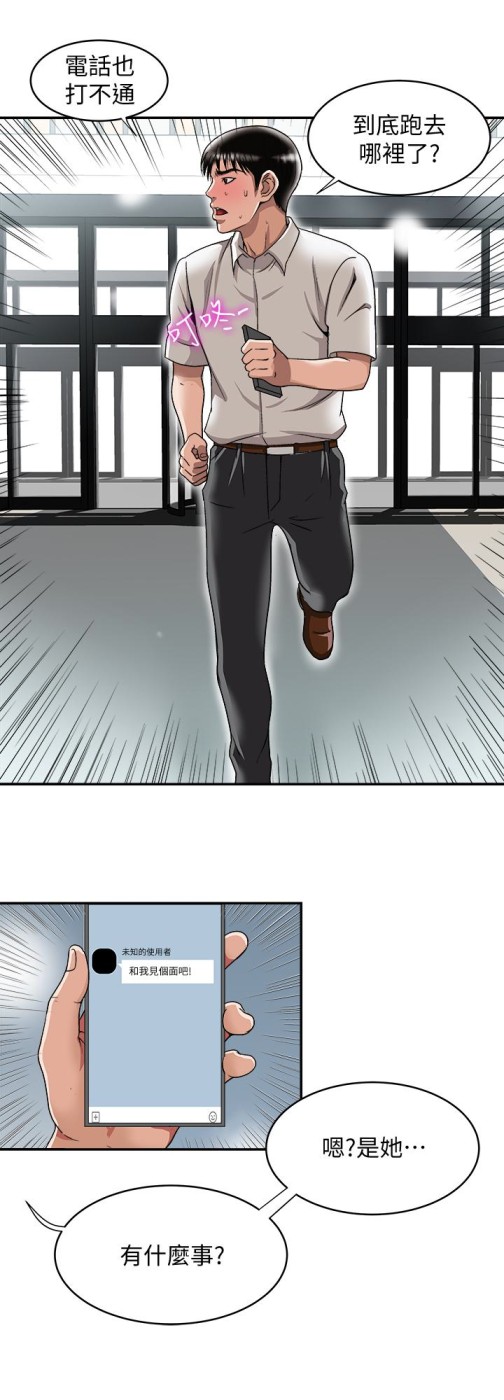 别人的老婆[h漫]韩漫全集-别人的老婆-第33話(第一季最終話)-全新的開始无删减无遮挡章节图片 
