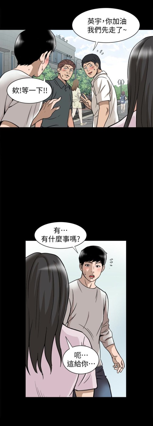 别人的老婆[h漫]韩漫全集-别人的老婆-第34話(第2季)-和新婚夫妻同居无删减无遮挡章节图片 