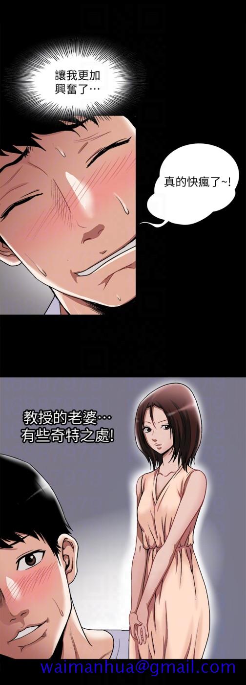 别人的老婆[h漫]韩漫全集-别人的老婆-第34話(第2季)-和新婚夫妻同居无删减无遮挡章节图片 
