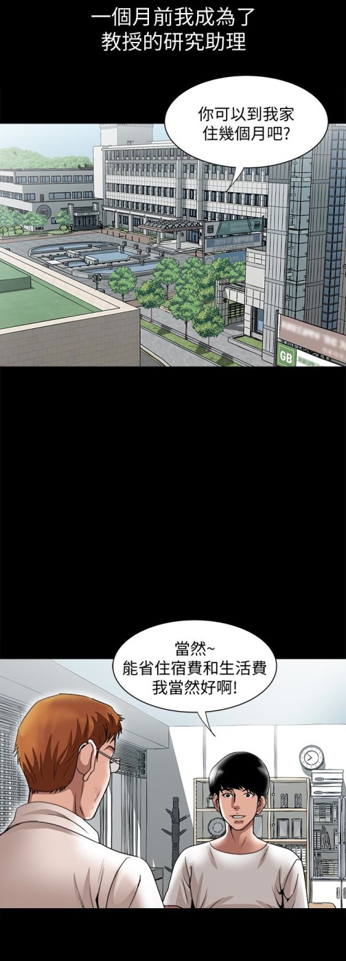 别人的老婆[h漫]韩漫全集-别人的老婆-第34話(第2季)-和新婚夫妻同居无删减无遮挡章节图片 