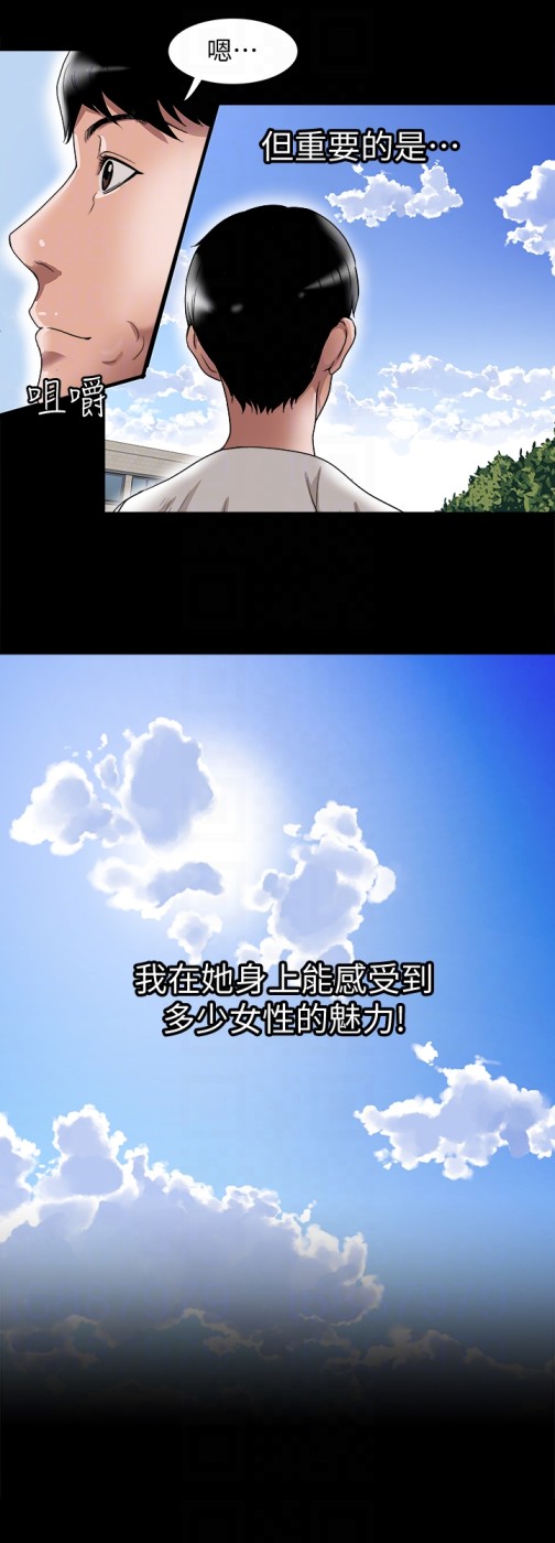 别人的老婆[h漫]韩漫全集-别人的老婆-第34話(第2季)-和新婚夫妻同居无删减无遮挡章节图片 