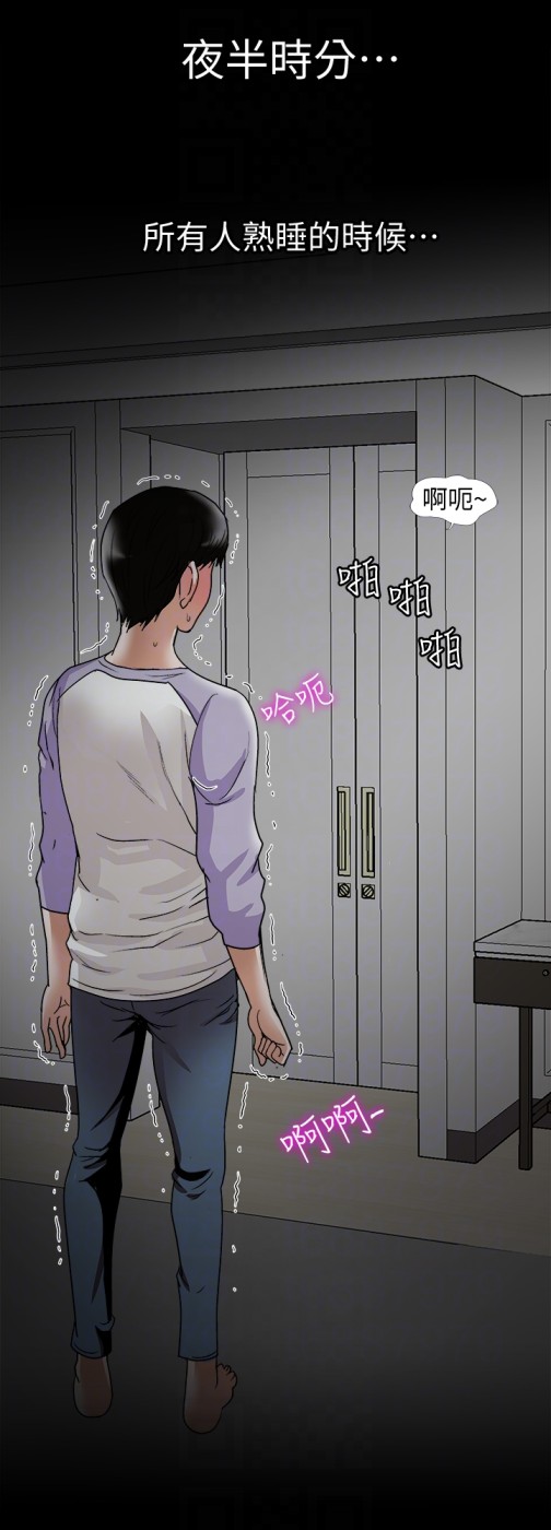 别人的老婆[h漫]韩漫全集-别人的老婆-第34話(第2季)-和新婚夫妻同居无删减无遮挡章节图片 