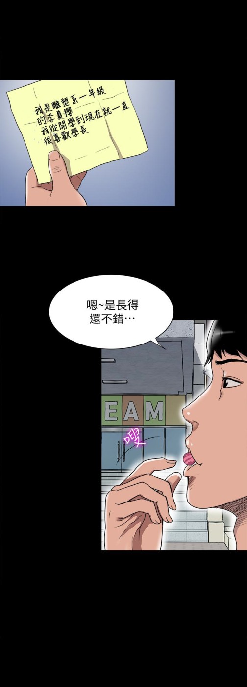 别人的老婆[h漫]韩漫全集-别人的老婆-第34話(第2季)-和新婚夫妻同居无删减无遮挡章节图片 