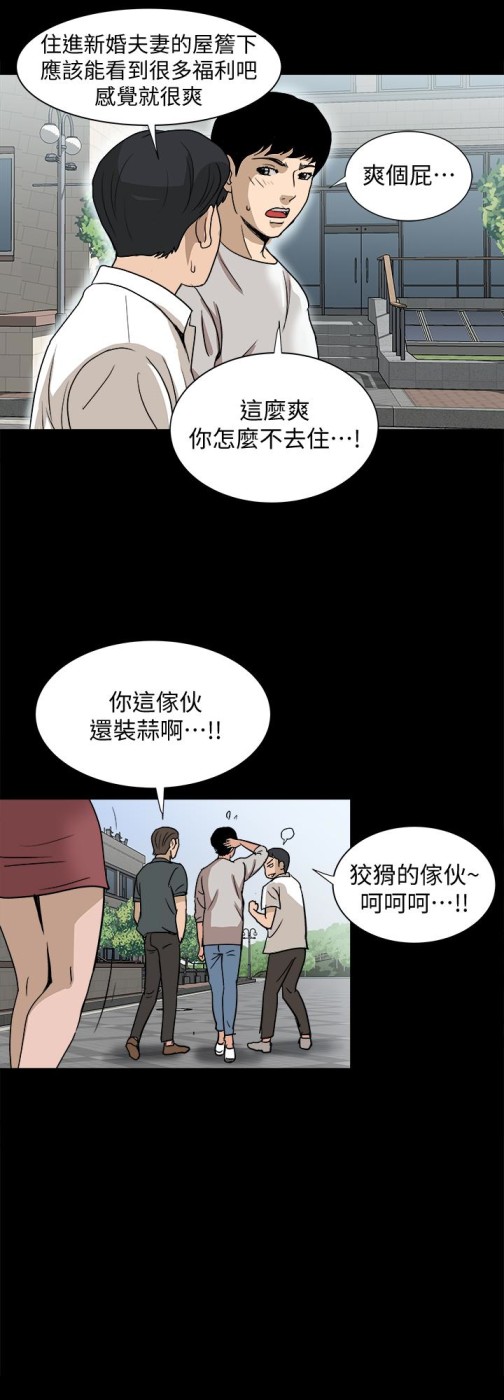 别人的老婆[h漫]韩漫全集-别人的老婆-第34話(第2季)-和新婚夫妻同居无删减无遮挡章节图片 