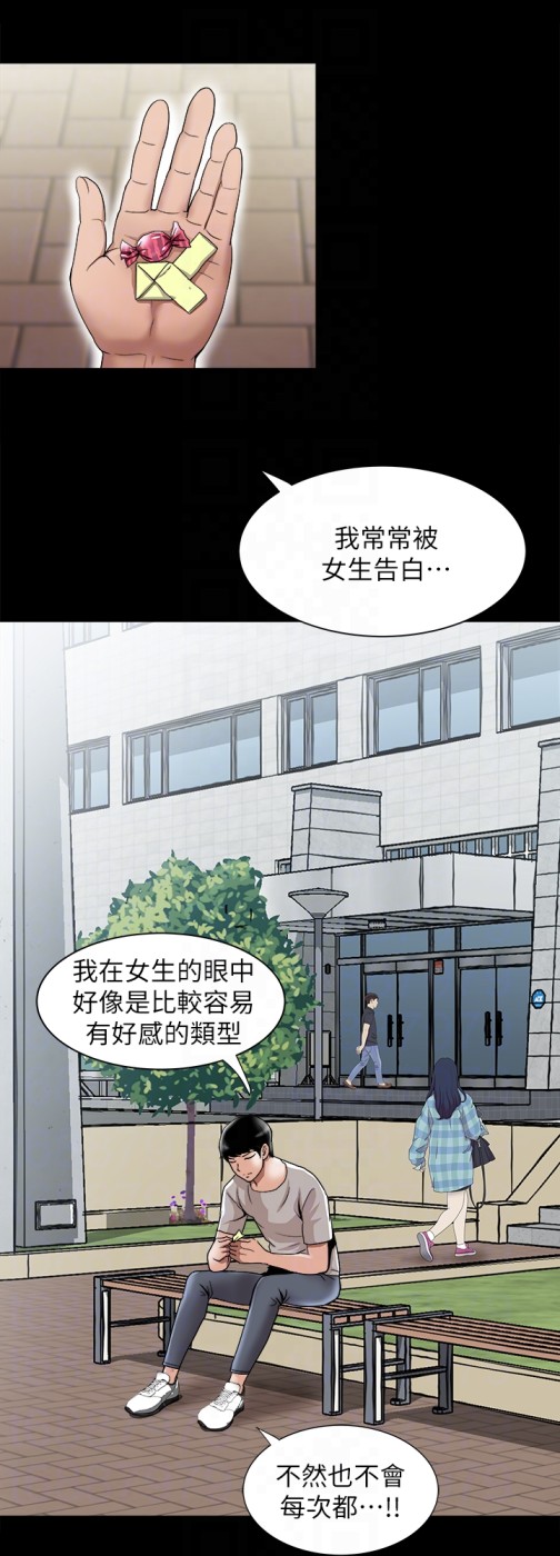 别人的老婆[h漫]韩漫全集-别人的老婆-第34話(第2季)-和新婚夫妻同居无删减无遮挡章节图片 
