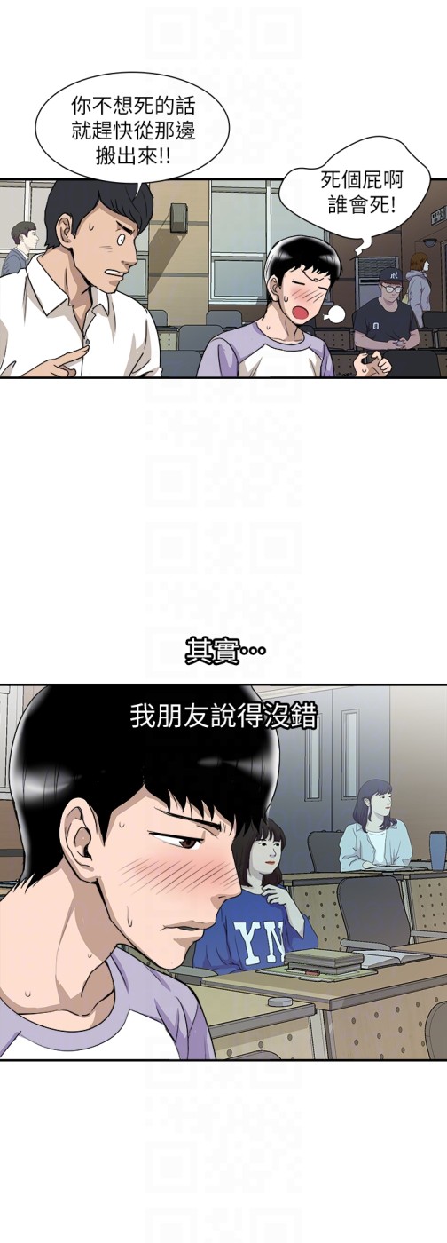 别人的老婆[h漫]韩漫全集-别人的老婆-第35話(第2季)-偷窺的慾望无删减无遮挡章节图片 