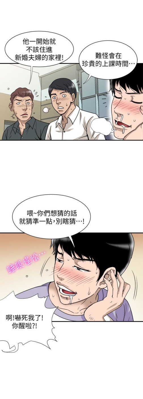 别人的老婆[h漫]韩漫全集-别人的老婆-第35話(第2季)-偷窺的慾望无删减无遮挡章节图片 