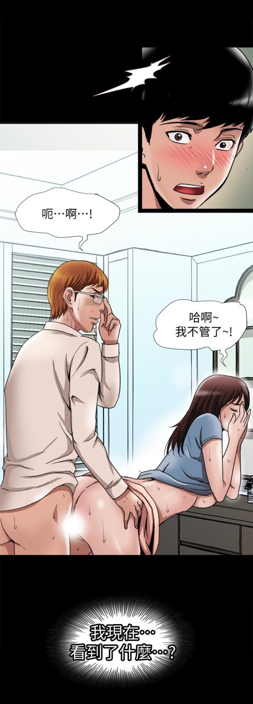 别人的老婆[h漫]韩漫全集-别人的老婆-第35話(第2季)-偷窺的慾望无删减无遮挡章节图片 