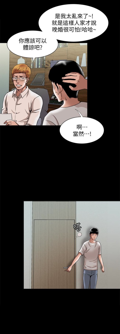 别人的老婆[h漫]韩漫全集-别人的老婆-第35話(第2季)-偷窺的慾望无删减无遮挡章节图片 