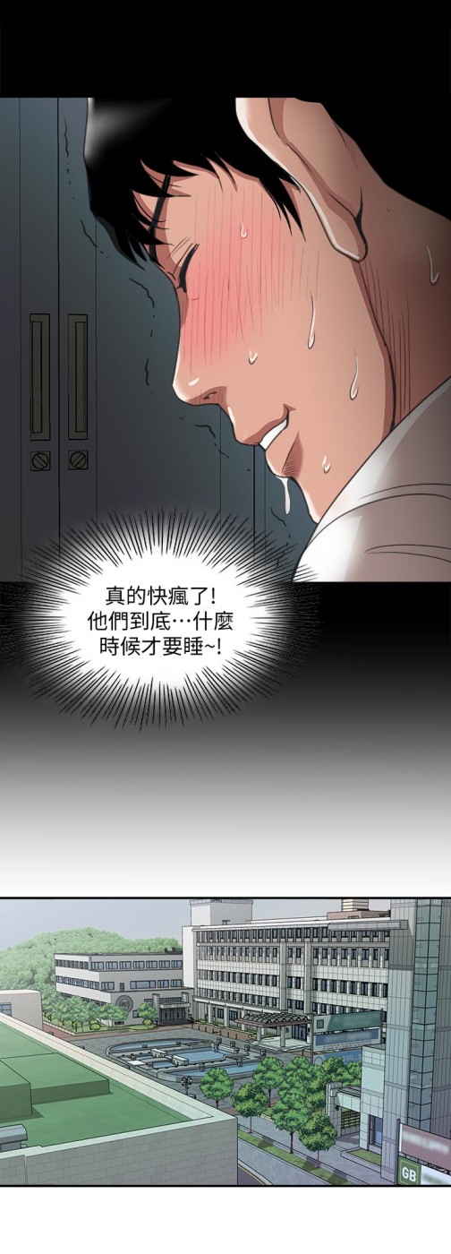 别人的老婆[h漫]韩漫全集-别人的老婆-第35話(第2季)-偷窺的慾望无删减无遮挡章节图片 