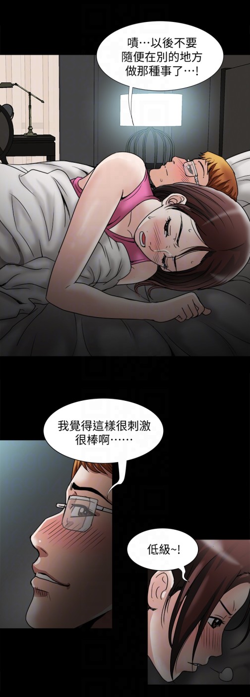 别人的老婆[h漫]韩漫全集-别人的老婆-第35話(第2季)-偷窺的慾望无删减无遮挡章节图片 