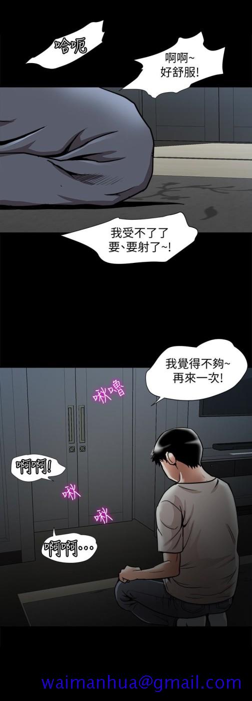 别人的老婆[h漫]韩漫全集-别人的老婆-第35話(第2季)-偷窺的慾望无删减无遮挡章节图片 