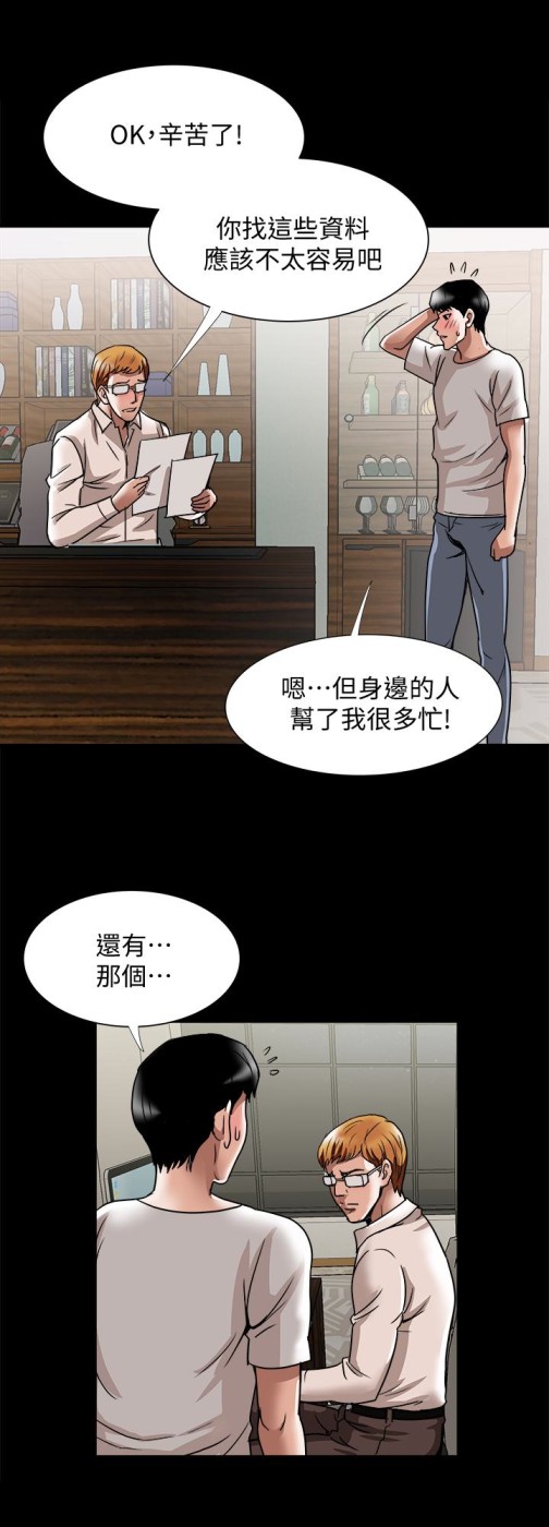 别人的老婆[h漫]韩漫全集-别人的老婆-第35話(第2季)-偷窺的慾望无删减无遮挡章节图片 