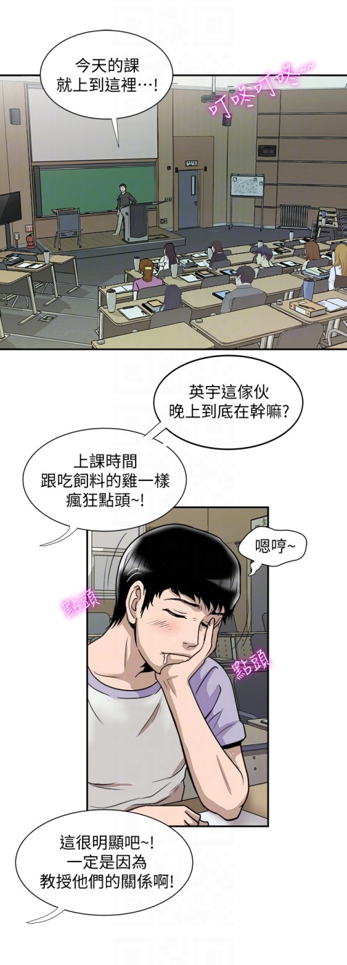 别人的老婆[h漫]韩漫全集-别人的老婆-第35話(第2季)-偷窺的慾望无删减无遮挡章节图片 