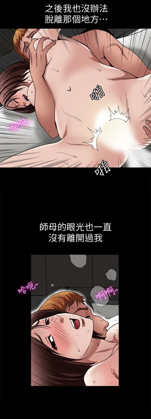 别人的老婆[h漫]韩漫全集-别人的老婆-第36話(第2季)-我想抱妳无删减无遮挡章节图片 