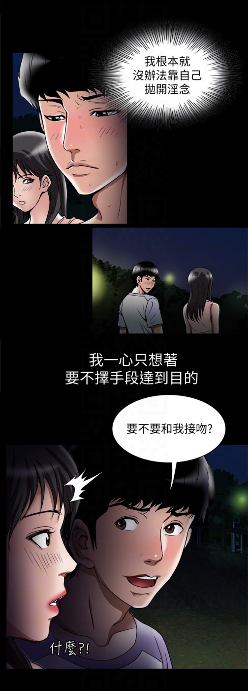 别人的老婆[h漫]韩漫全集-别人的老婆-第36話(第2季)-我想抱妳无删减无遮挡章节图片 