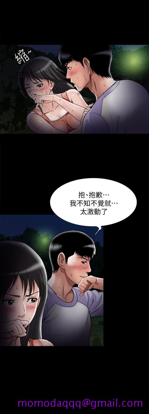 别人的老婆[h漫]韩漫全集-别人的老婆-第36話(第2季)-我想抱妳无删减无遮挡章节图片 