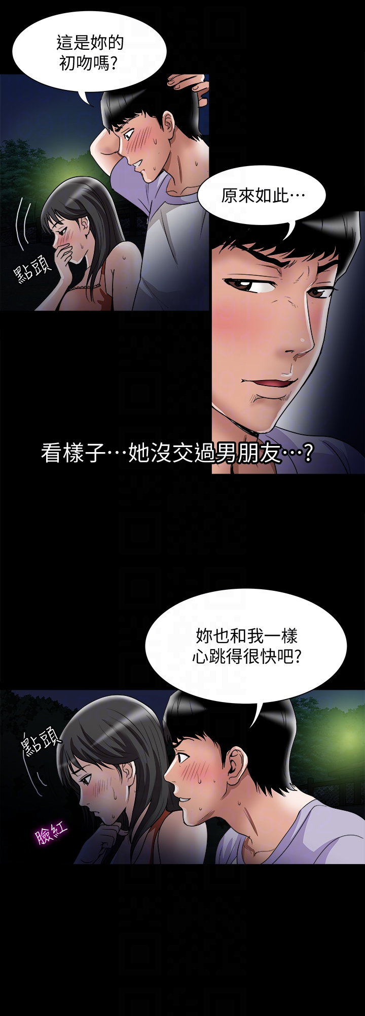 别人的老婆[h漫]韩漫全集-别人的老婆-第36話(第2季)-我想抱妳无删减无遮挡章节图片 