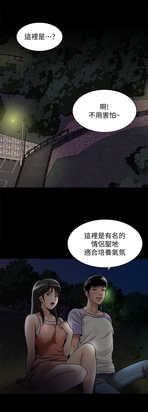 别人的老婆[h漫]韩漫全集-别人的老婆-第36話(第2季)-我想抱妳无删减无遮挡章节图片 