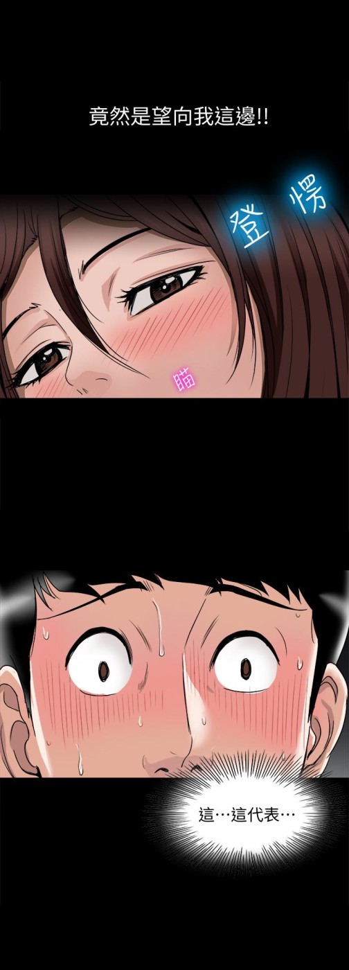 别人的老婆[h漫]韩漫全集-别人的老婆-第36話(第2季)-我想抱妳无删减无遮挡章节图片 