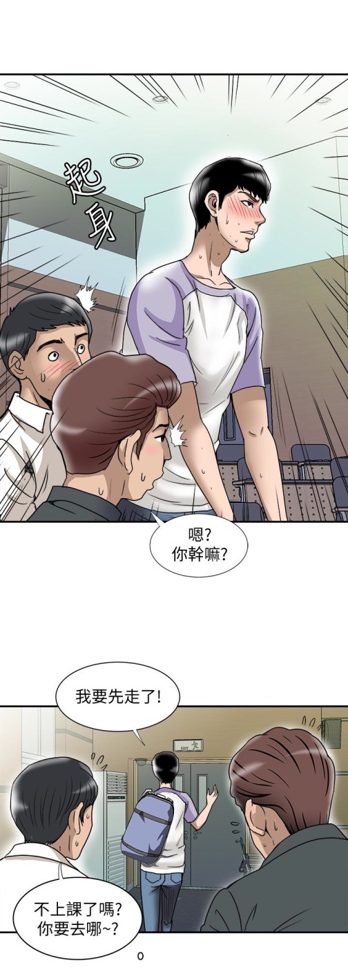 别人的老婆[h漫]韩漫全集-别人的老婆-第36話(第2季)-我想抱妳无删减无遮挡章节图片 