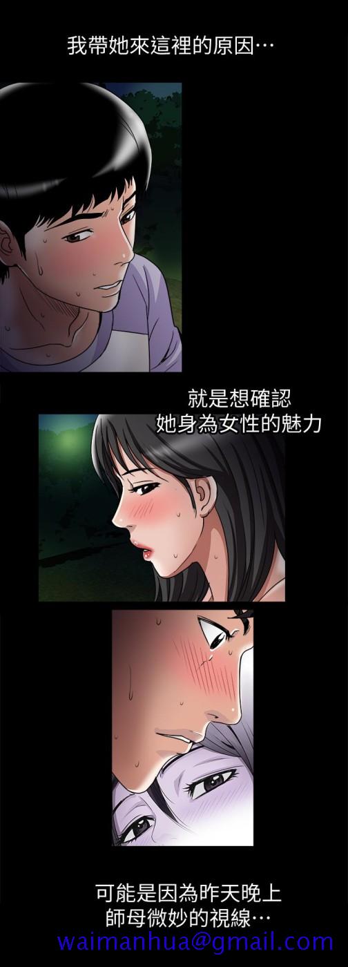 别人的老婆[h漫]韩漫全集-别人的老婆-第36話(第2季)-我想抱妳无删减无遮挡章节图片 