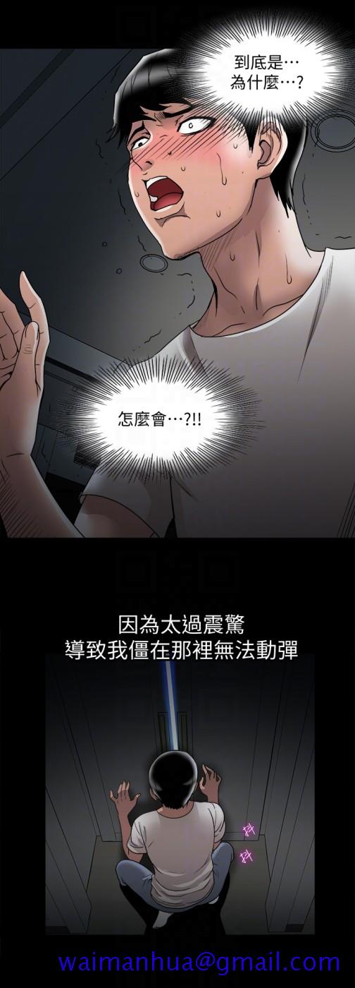 别人的老婆[h漫]韩漫全集-别人的老婆-第36話(第2季)-我想抱妳无删减无遮挡章节图片 