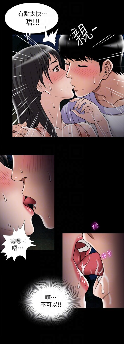 别人的老婆[h漫]韩漫全集-别人的老婆-第36話(第2季)-我想抱妳无删减无遮挡章节图片 