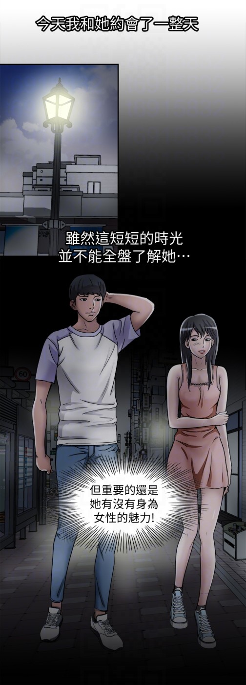 别人的老婆[h漫]韩漫全集-别人的老婆-第36話(第2季)-我想抱妳无删减无遮挡章节图片 