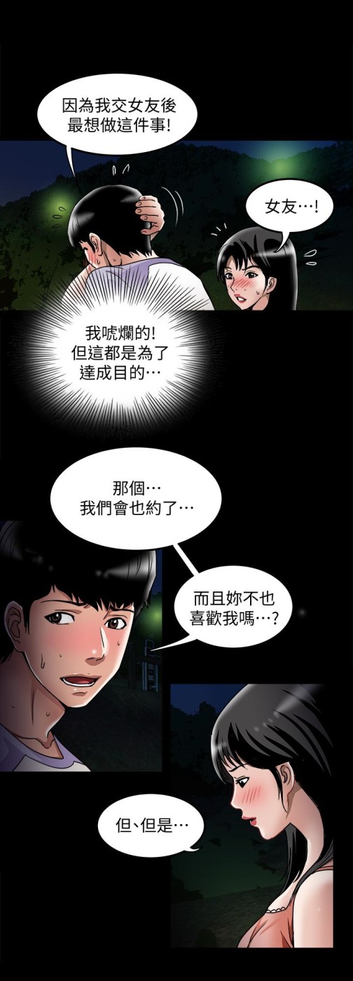 别人的老婆[h漫]韩漫全集-别人的老婆-第36話(第2季)-我想抱妳无删减无遮挡章节图片 