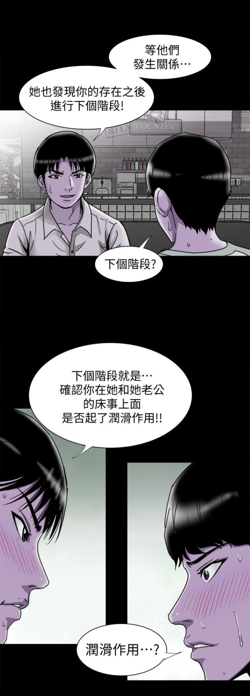 别人的老婆[h漫]韩漫全集-别人的老婆-第38話(第2季)-偷窺和觀戰的差別无删减无遮挡章节图片 