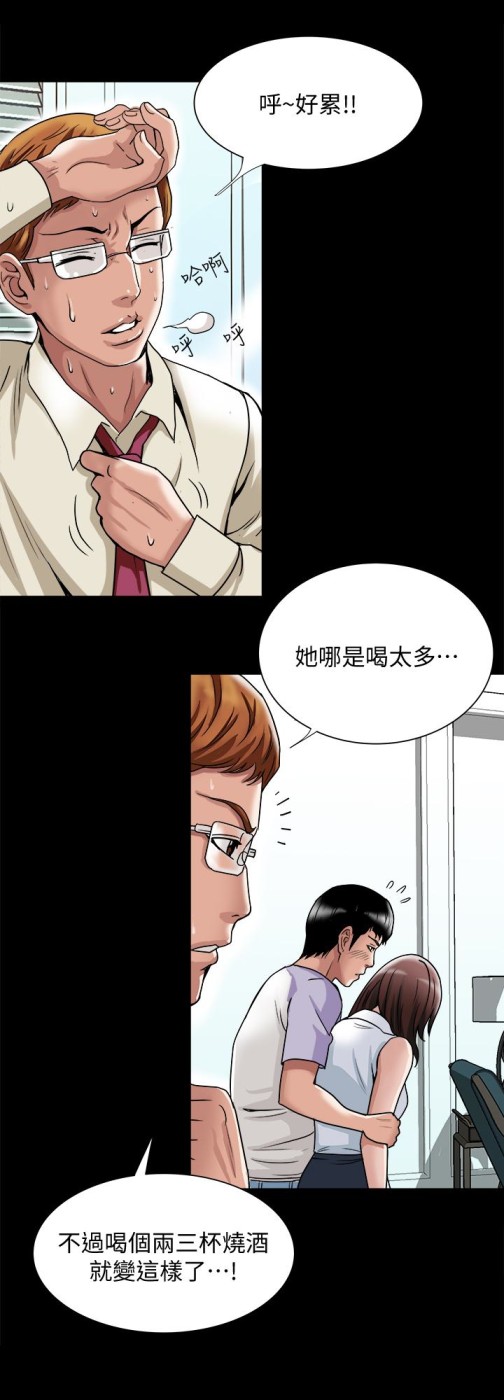 别人的老婆[h漫]韩漫全集-别人的老婆-第38話(第2季)-偷窺和觀戰的差別无删减无遮挡章节图片 