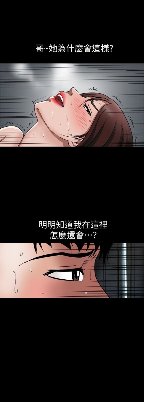 别人的老婆[h漫]韩漫全集-别人的老婆-第38話(第2季)-偷窺和觀戰的差別无删减无遮挡章节图片 