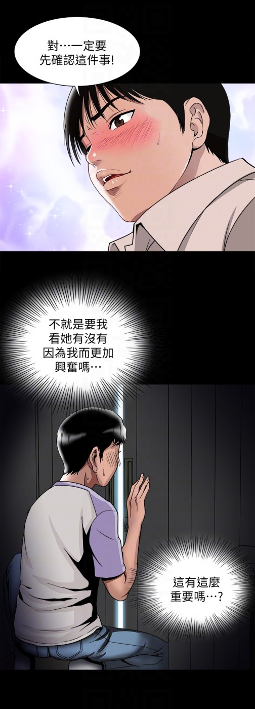 别人的老婆[h漫]韩漫全集-别人的老婆-第38話(第2季)-偷窺和觀戰的差別无删减无遮挡章节图片 