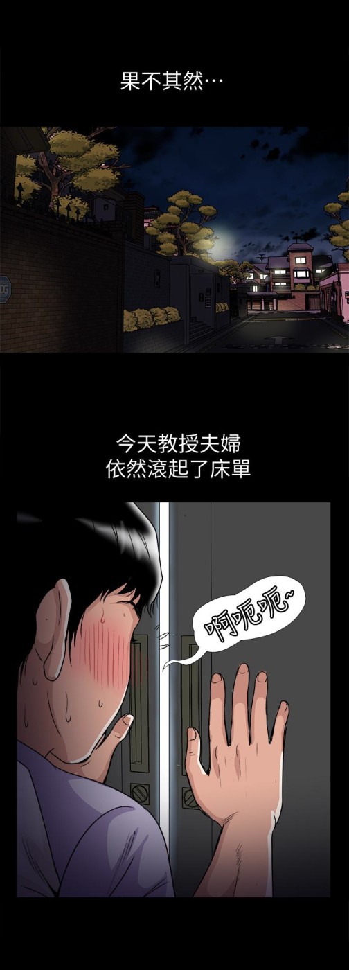 别人的老婆[h漫]韩漫全集-别人的老婆-第38話(第2季)-偷窺和觀戰的差別无删减无遮挡章节图片 
