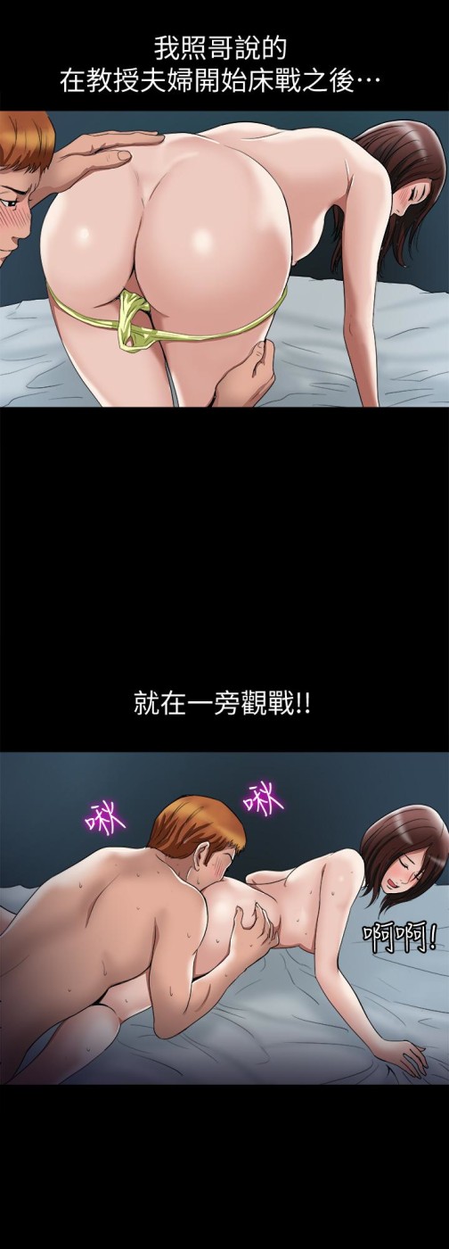 别人的老婆[h漫]韩漫全集-别人的老婆-第38話(第2季)-偷窺和觀戰的差別无删减无遮挡章节图片 
