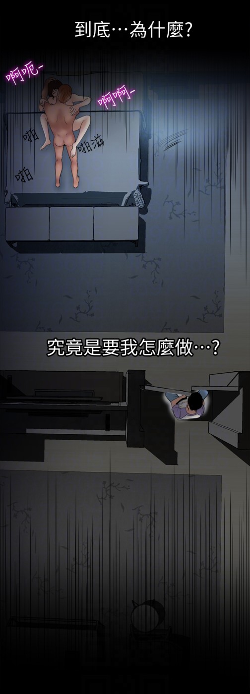 别人的老婆[h漫]韩漫全集-别人的老婆-第38話(第2季)-偷窺和觀戰的差別无删减无遮挡章节图片 