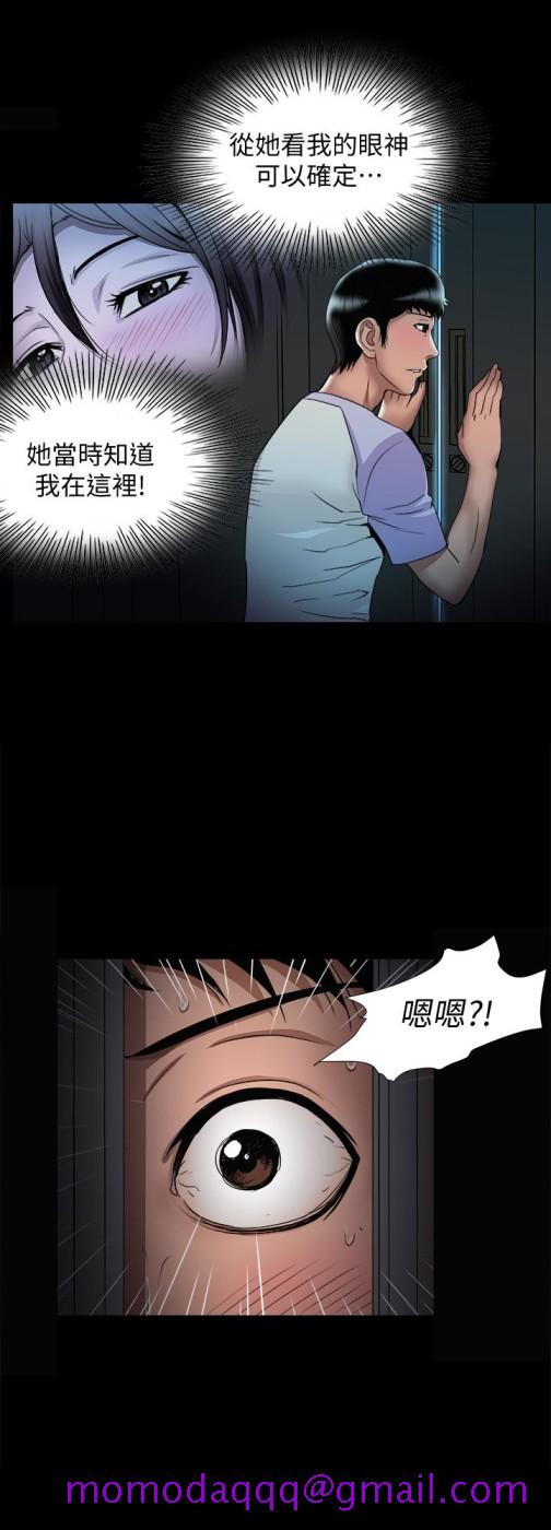 别人的老婆[h漫]韩漫全集-别人的老婆-第38話(第2季)-偷窺和觀戰的差別无删减无遮挡章节图片 
