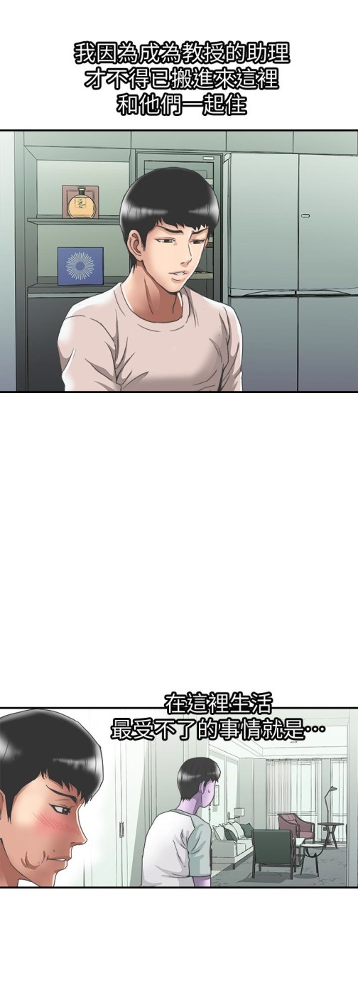 别人的老婆[h漫]韩漫全集-别人的老婆-第39話(第2季)-英宇開門見山的問題无删减无遮挡章节图片 