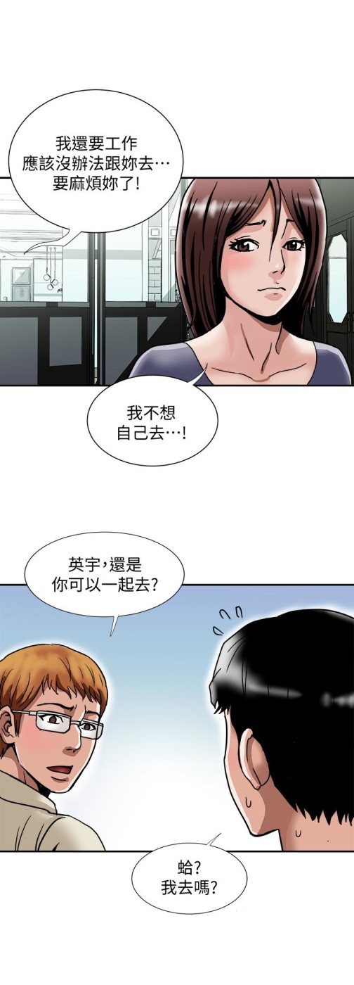 别人的老婆[h漫]韩漫全集-别人的老婆-第39話(第2季)-英宇開門見山的問題无删减无遮挡章节图片 
