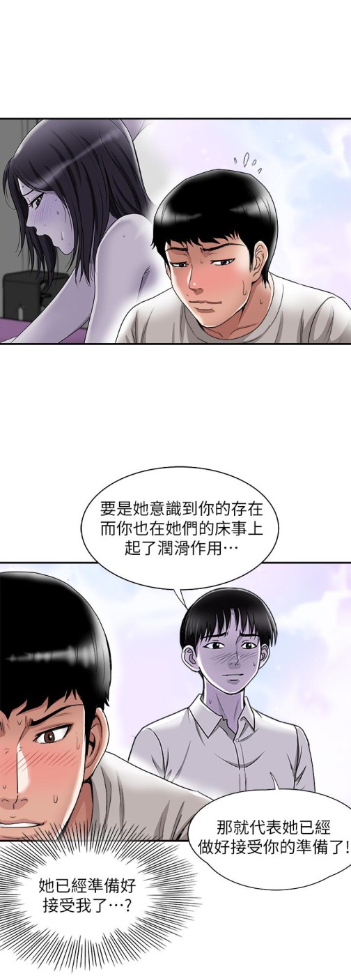 别人的老婆[h漫]韩漫全集-别人的老婆-第39話(第2季)-英宇開門見山的問題无删减无遮挡章节图片 