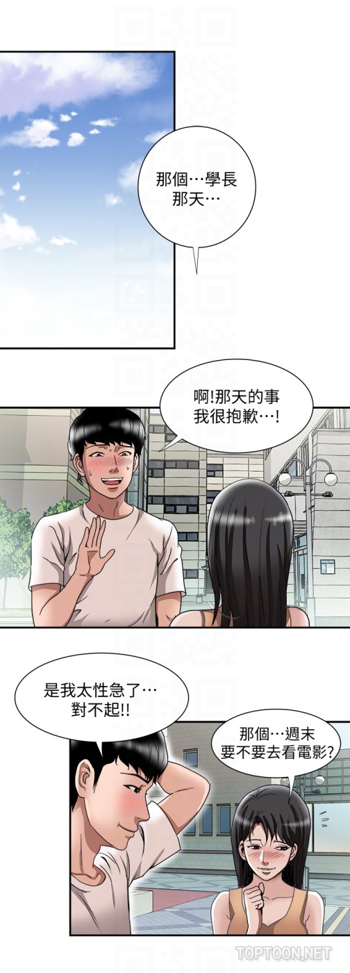 别人的老婆[h漫]韩漫全集-别人的老婆-第39話(第2季)-英宇開門見山的問題无删减无遮挡章节图片 