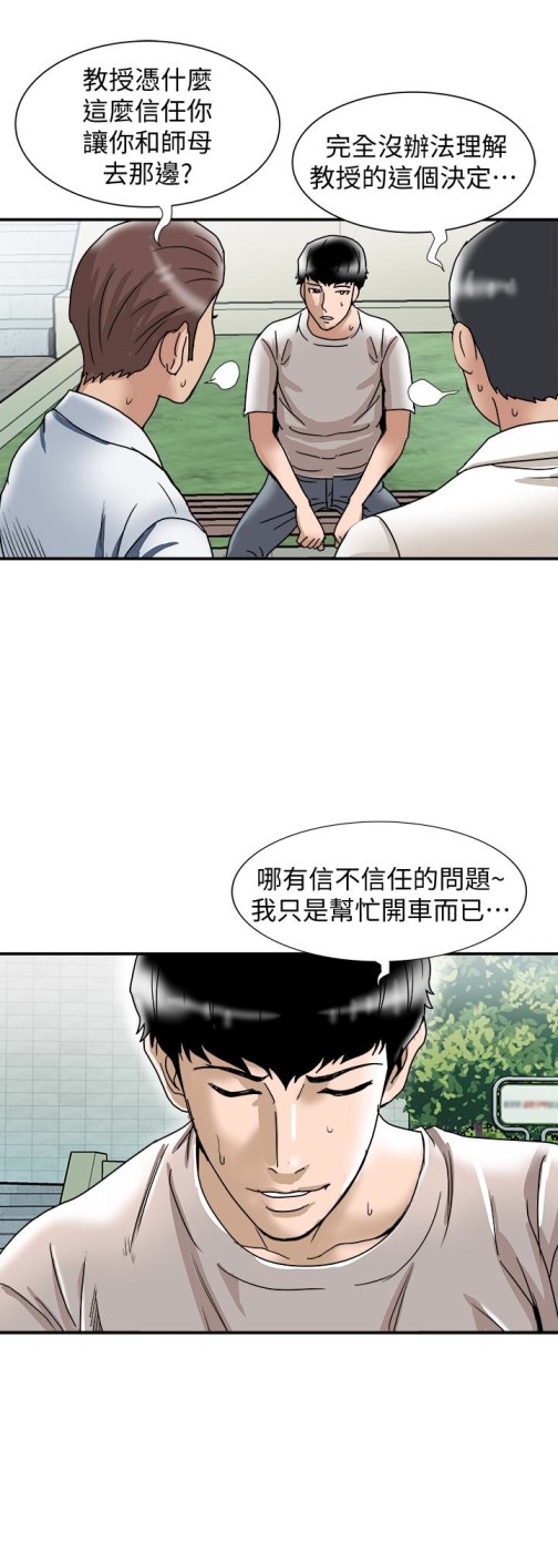别人的老婆[h漫]韩漫全集-别人的老婆-第39話(第2季)-英宇開門見山的問題无删减无遮挡章节图片 