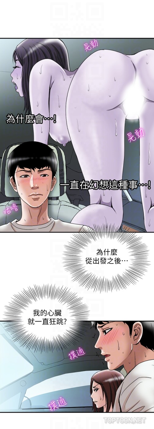 别人的老婆[h漫]韩漫全集-别人的老婆-第39話(第2季)-英宇開門見山的問題无删减无遮挡章节图片 