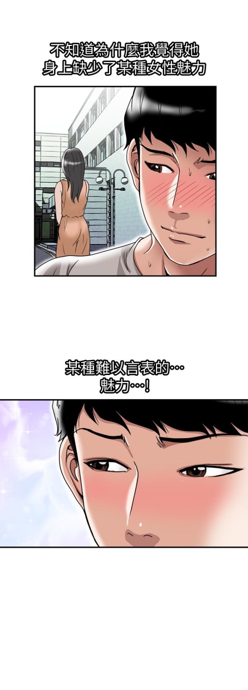 别人的老婆[h漫]韩漫全集-别人的老婆-第39話(第2季)-英宇開門見山的問題无删减无遮挡章节图片 