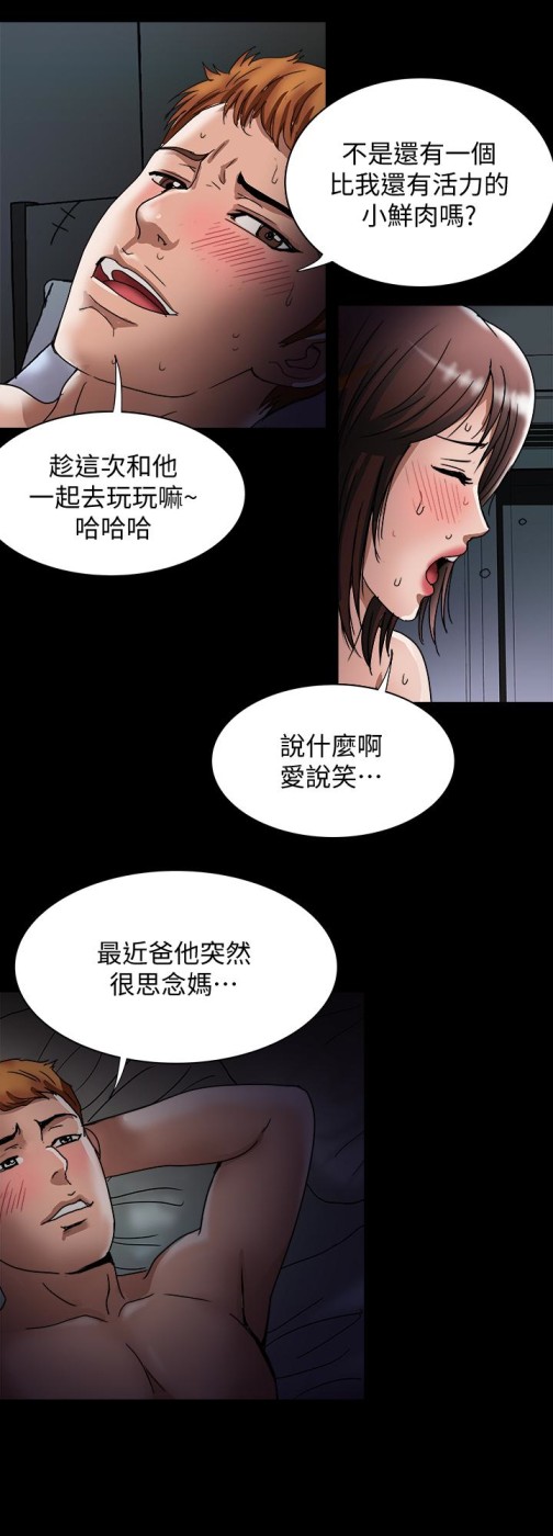 别人的老婆[h漫]韩漫全集-别人的老婆-第39話(第2季)-英宇開門見山的問題无删减无遮挡章节图片 
